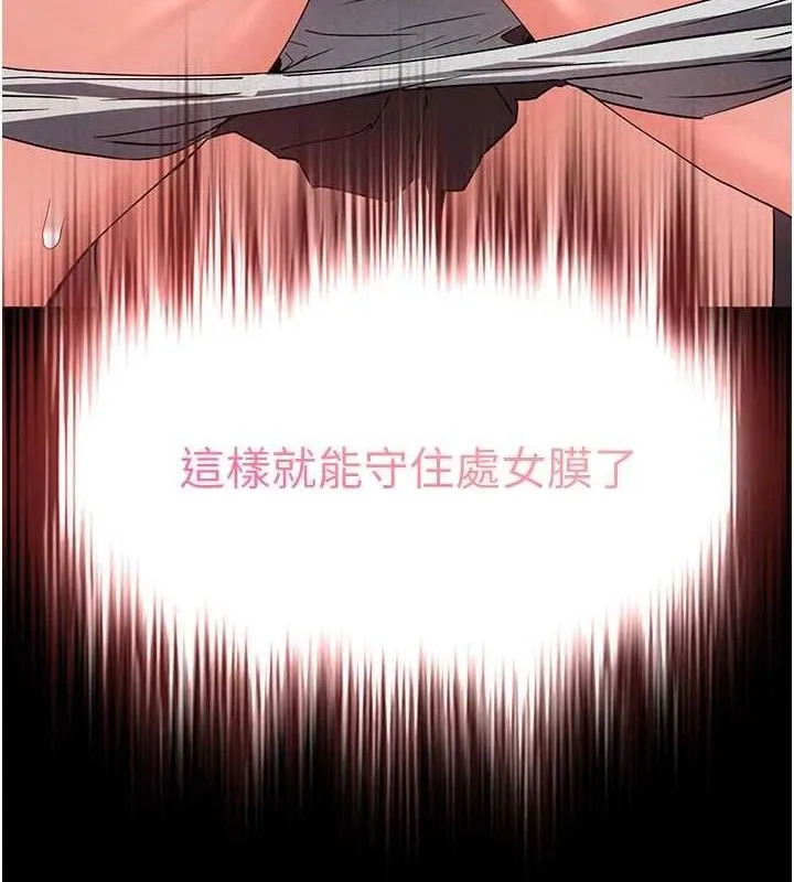 末日鵰堡 第27話-性感尤物的後庭開通儀式 第6页