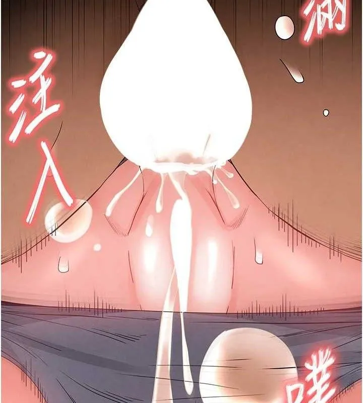 末日鵰堡 第27話-性感尤物的後庭開通儀式 第148页