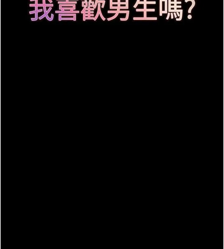 末日鵰堡 第27話-性感尤物的後庭開通儀式 第210页