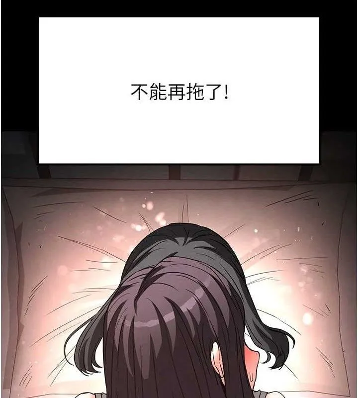 末日鵰堡 第27話-性感尤物的後庭開通儀式 第82页