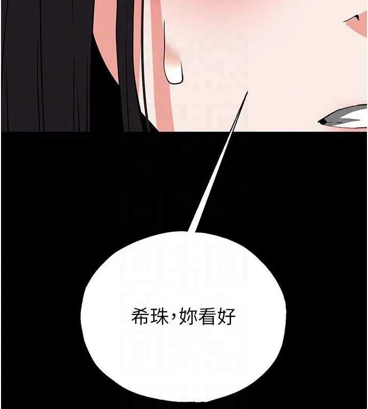 末日鵰堡 第27話-性感尤物的後庭開通儀式 第24页