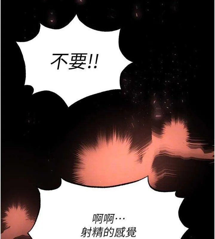 末日鵰堡 第27話-性感尤物的後庭開通儀式 第143页