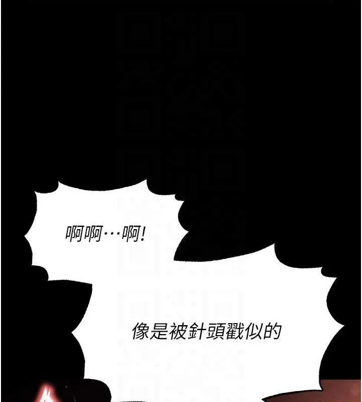 末日鵰堡 第27話-性感尤物的後庭開通儀式 第112页