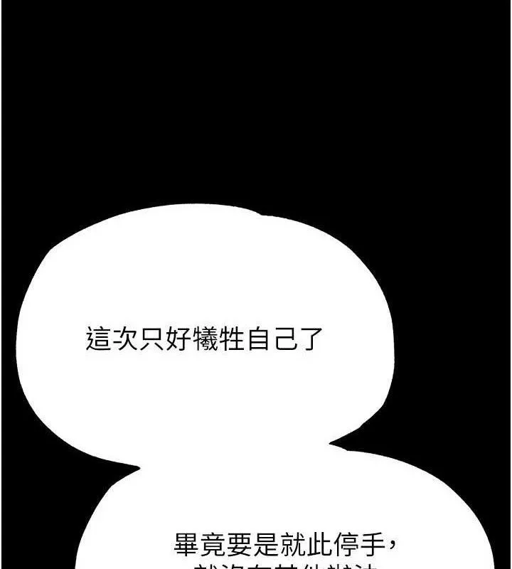 末日鵰堡 第27話-性感尤物的後庭開通儀式 第22页