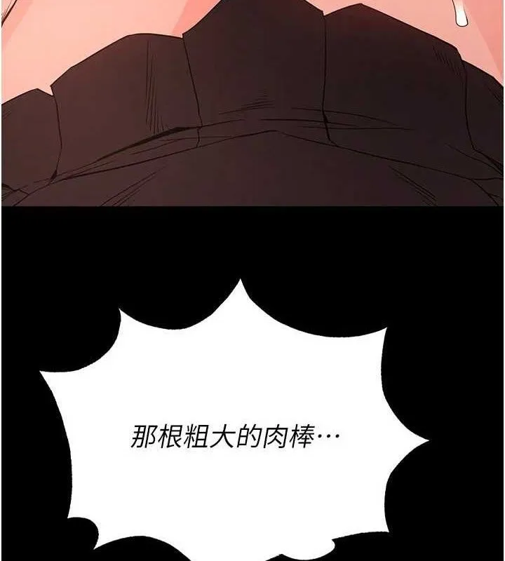 末日鵰堡 第27話-性感尤物的後庭開通儀式 第100页