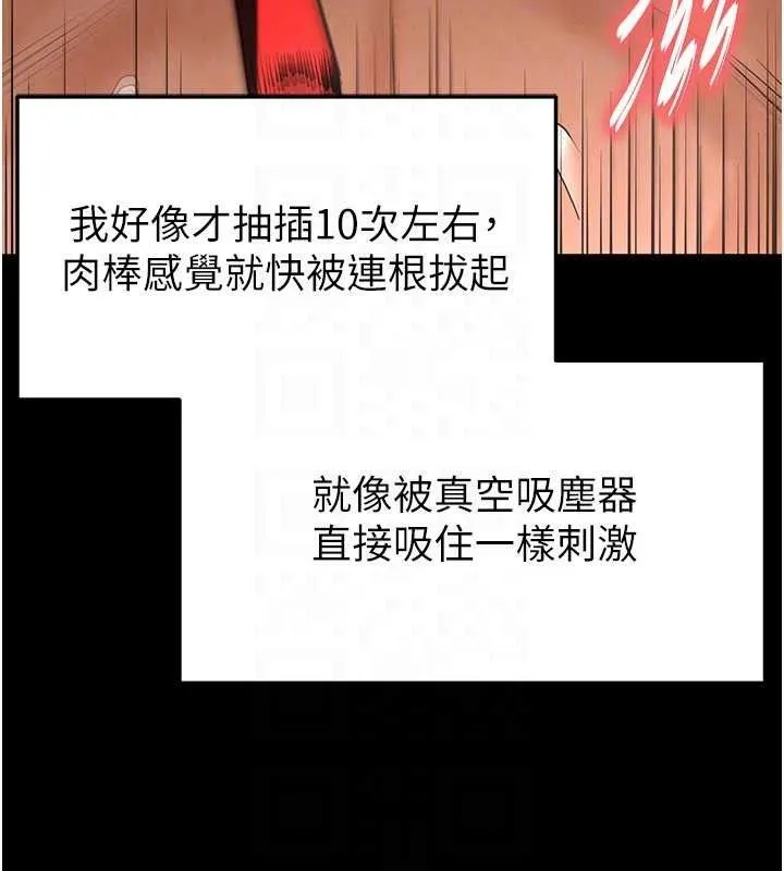 末日鵰堡 第27話-性感尤物的後庭開通儀式 第132页
