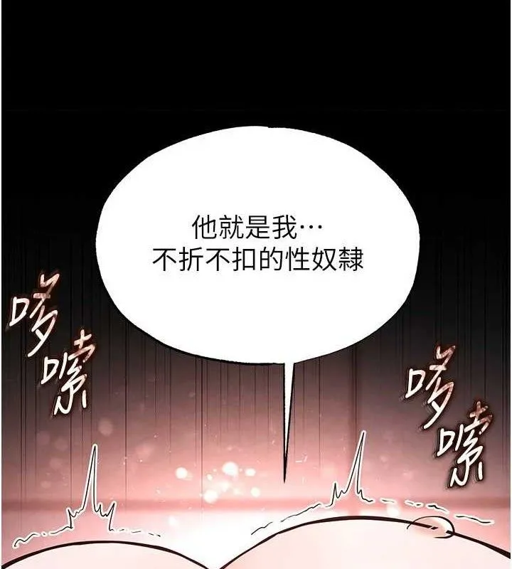 末日鵰堡 第27話-性感尤物的後庭開通儀式 第182页