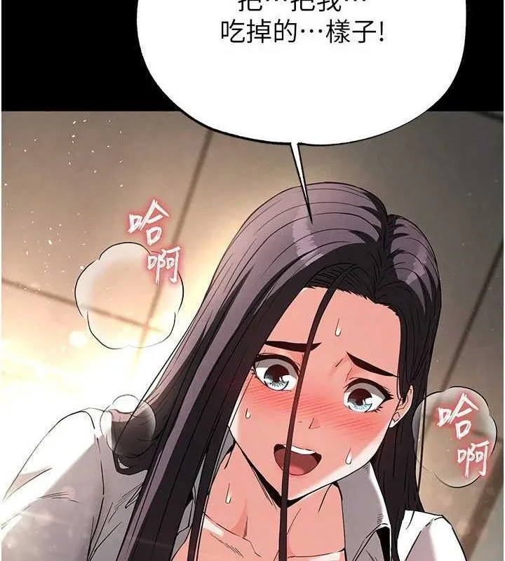 末日鵰堡 第27話-性感尤物的後庭開通儀式 第26页