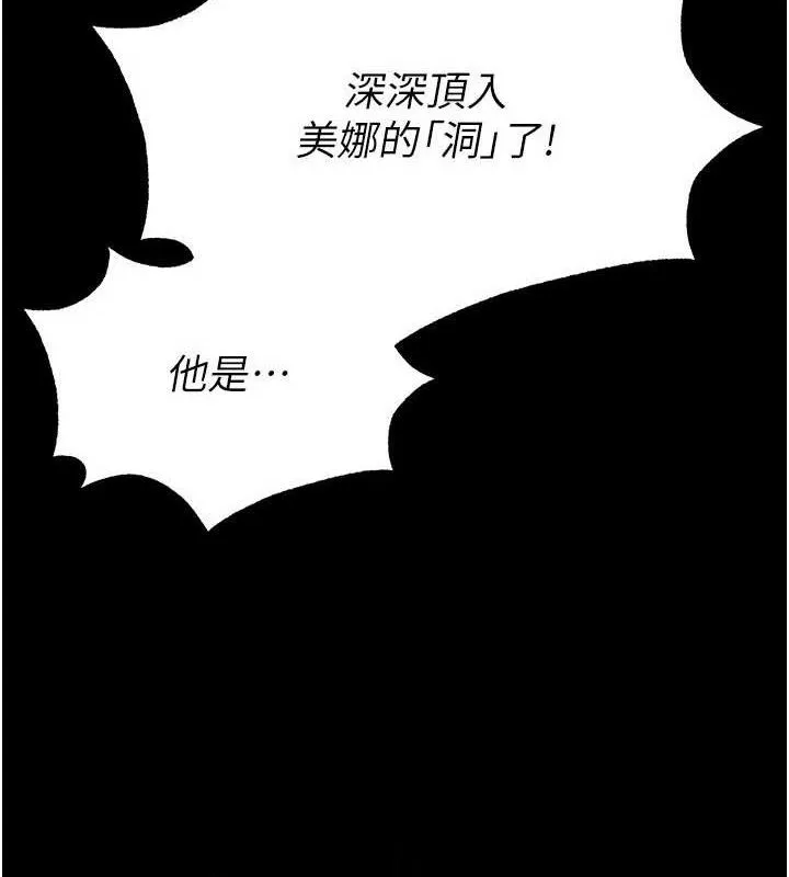 末日鵰堡 第27話-性感尤物的後庭開通儀式 第102页
