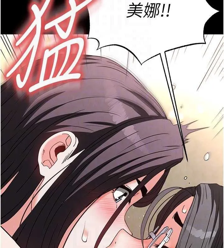 末日鵰堡 第27話-性感尤物的後庭開通儀式 第121页