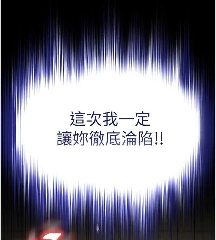 末日鵰堡 第27話-性感尤物的後庭開通儀式 第222页
