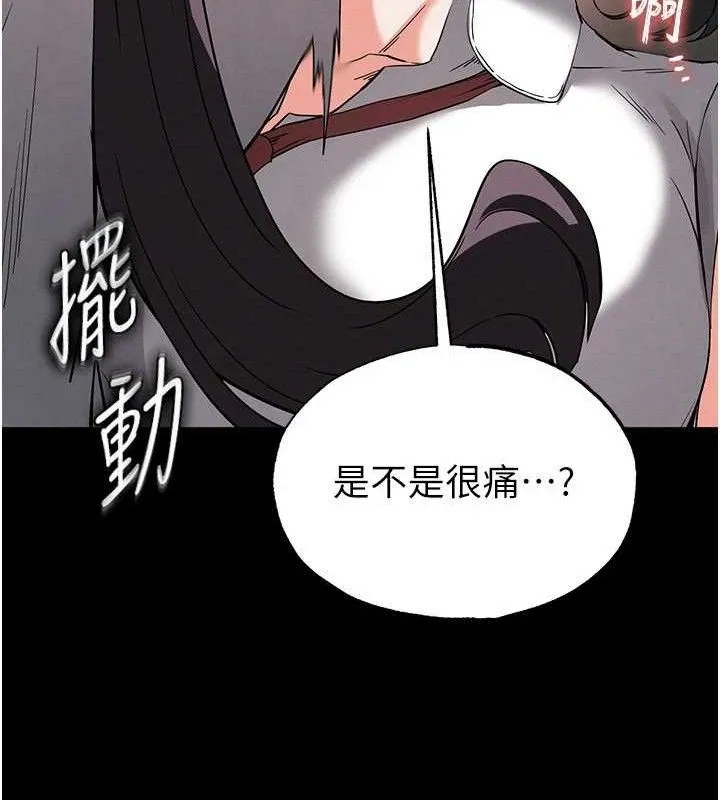 末日鵰堡 第27話-性感尤物的後庭開通儀式 第62页