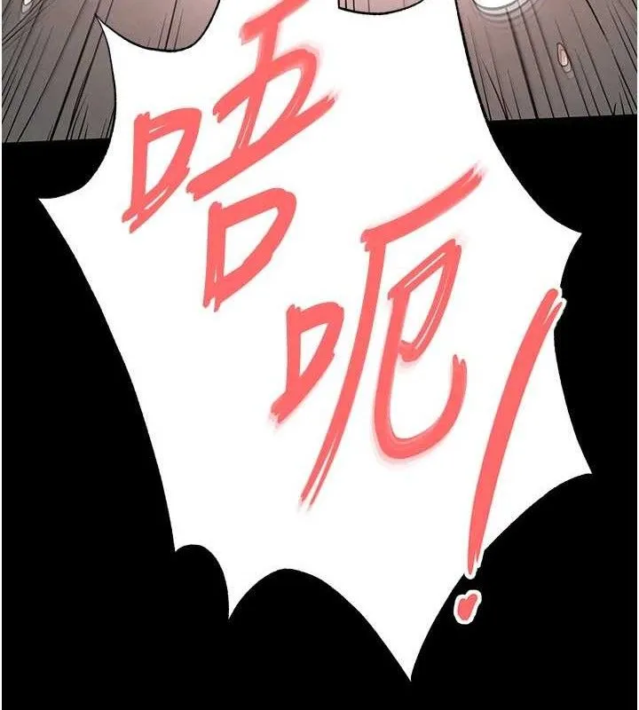 末日鵰堡 第27話-性感尤物的後庭開通儀式 第228页