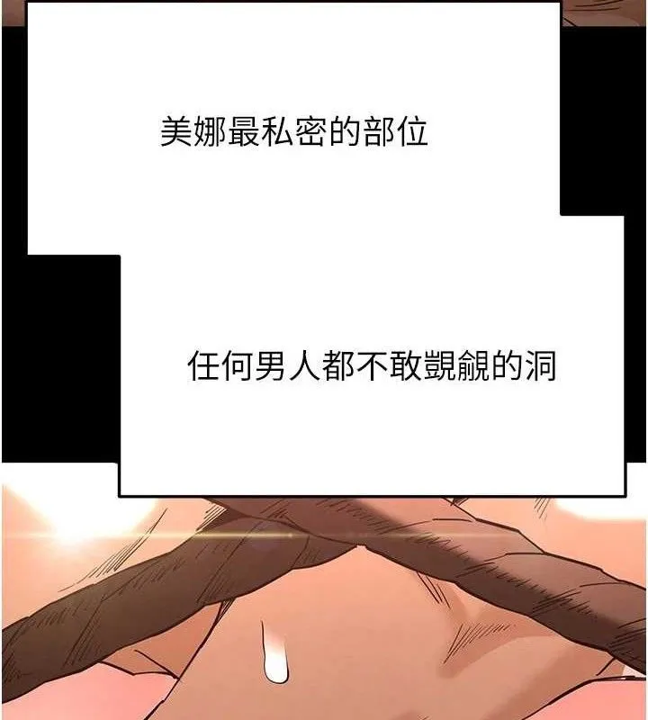 末日鵰堡 第27話-性感尤物的後庭開通儀式 第85页