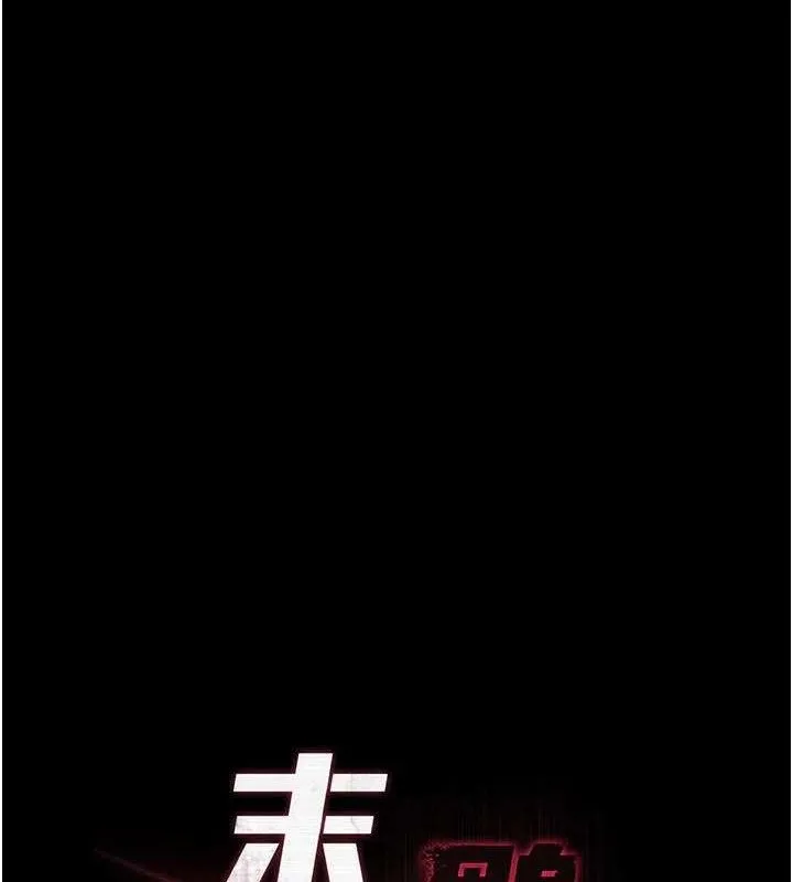 末日鵰堡 第27話-性感尤物的後庭開通儀式 第33页