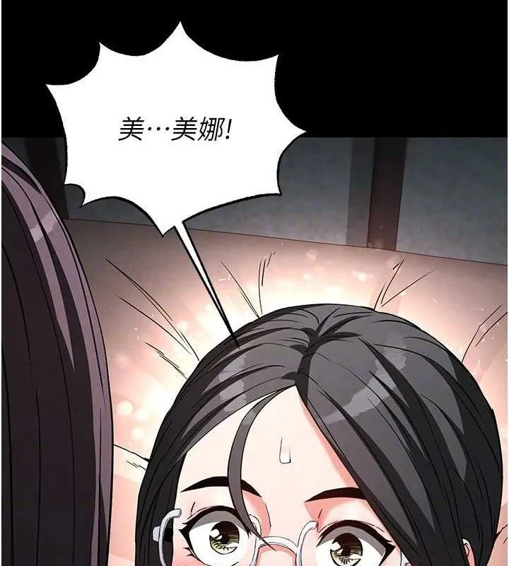 末日鵰堡 第27話-性感尤物的後庭開通儀式 第96页