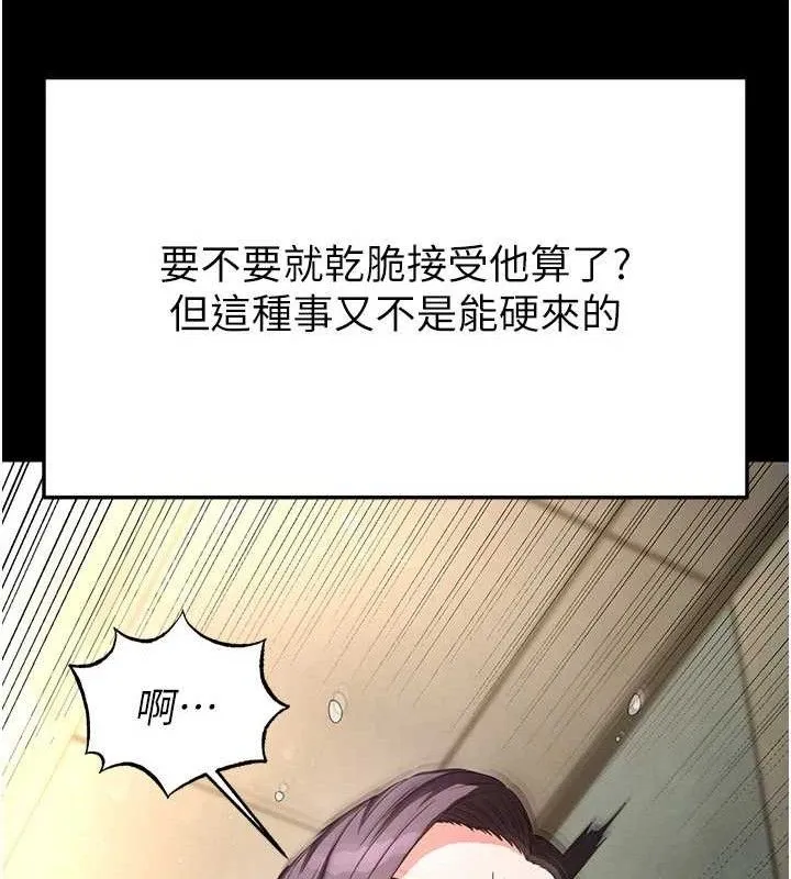末日鵰堡 第27話-性感尤物的後庭開通儀式 第58页