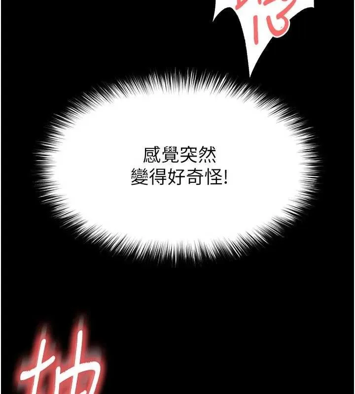 末日鵰堡 第27話-性感尤物的後庭開通儀式 第159页