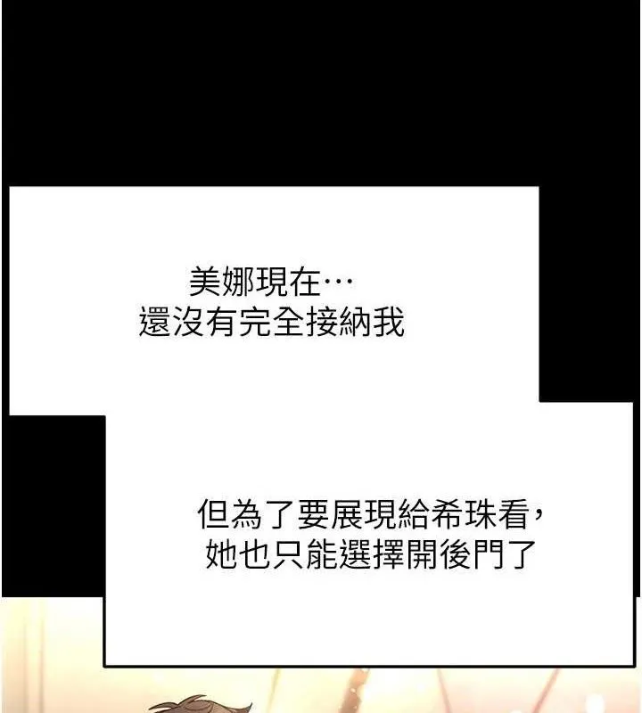 末日鵰堡 第27話-性感尤物的後庭開通儀式 第19页