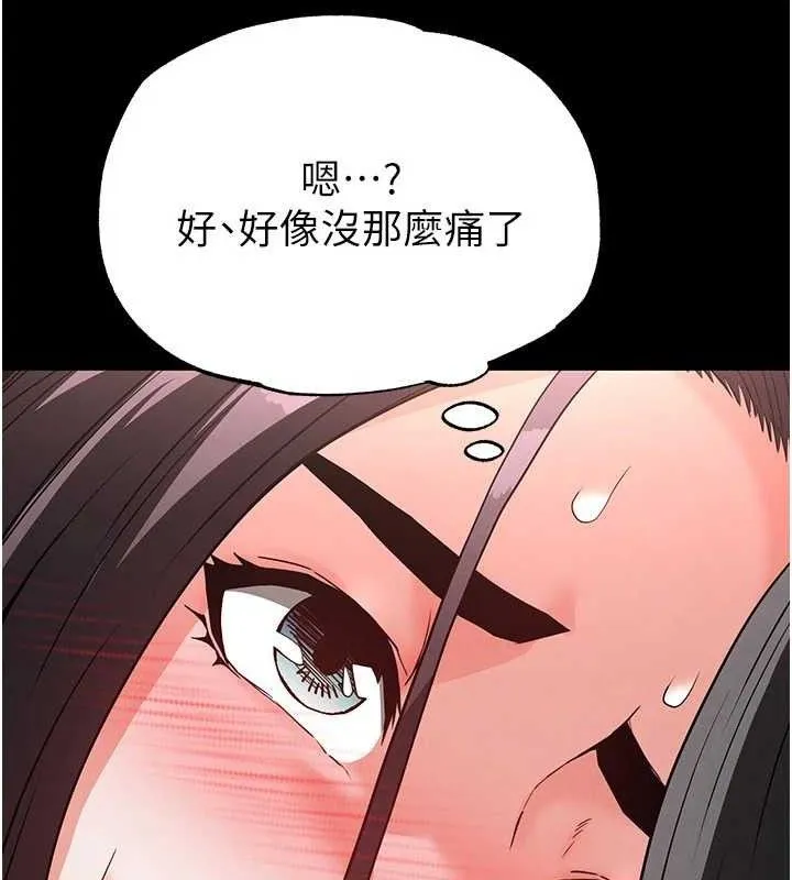 末日鵰堡 第27話-性感尤物的後庭開通儀式 第154页