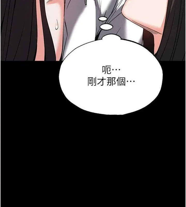 末日鵰堡 第27話-性感尤物的後庭開通儀式 第169页