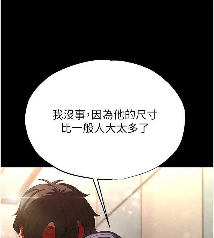 末日鵰堡 第27話-性感尤物的後庭開通儀式 第63页