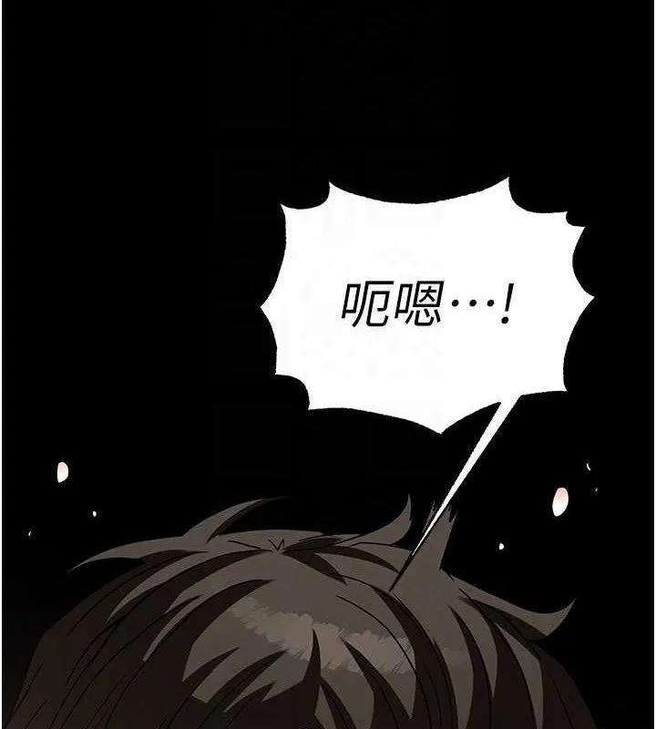 末日鵰堡 第27話-性感尤物的後庭開通儀式 第104页