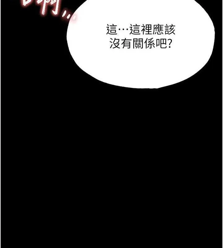 末日鵰堡 第27話-性感尤物的後庭開通儀式 第3页