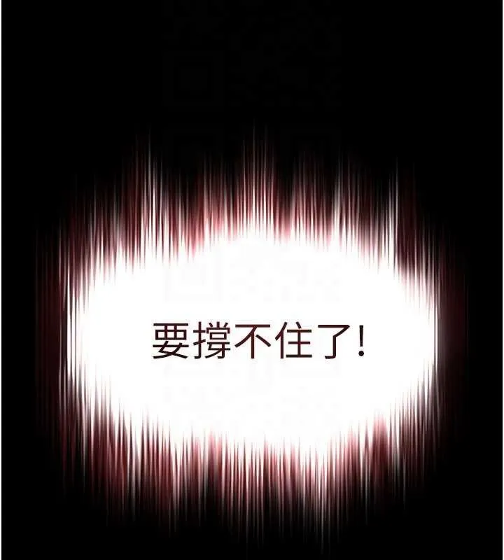 末日鵰堡 第27話-性感尤物的後庭開通儀式 第133页