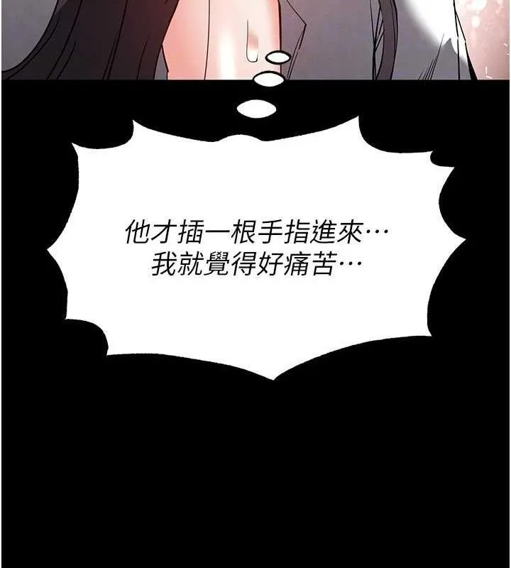 末日鵰堡 第27話-性感尤物的後庭開通儀式 第57页