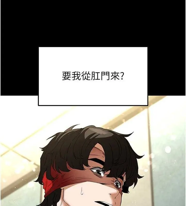 末日鵰堡 第27話-性感尤物的後庭開通儀式 第10页