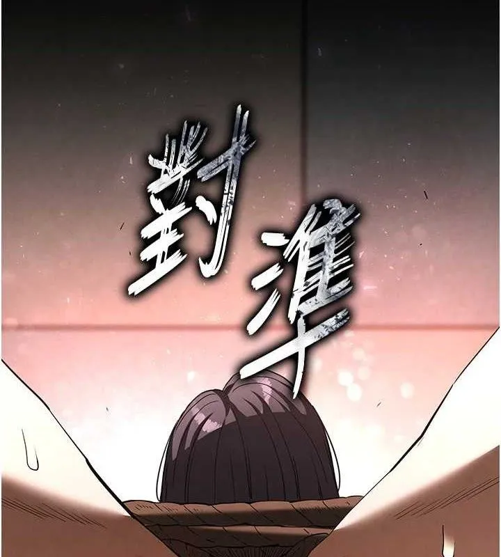 末日鵰堡 第27話-性感尤物的後庭開通儀式 第30页