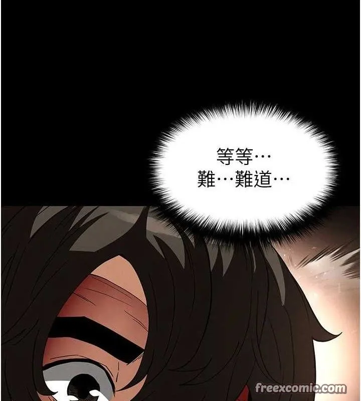 末日鵰堡 第27話-性感尤物的後庭開通儀式 第14页