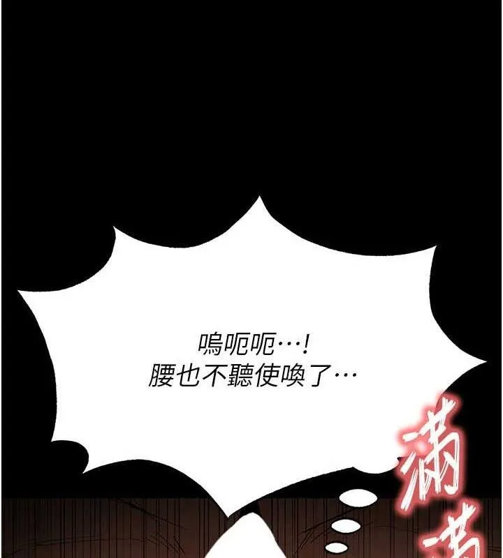 末日鵰堡 第27話-性感尤物的後庭開通儀式 第147页
