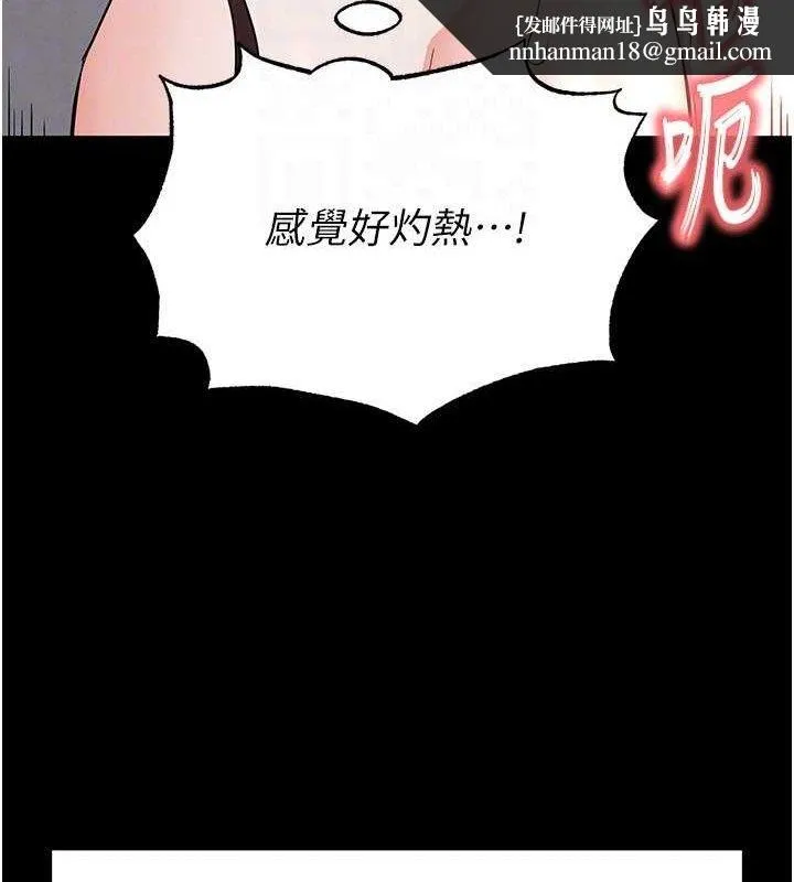 末日鵰堡 第27話-性感尤物的後庭開通儀式 第115页