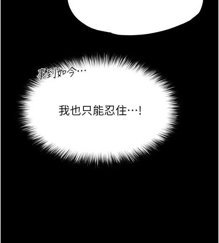 末日鵰堡 第27話-性感尤物的後庭開通儀式 第66页