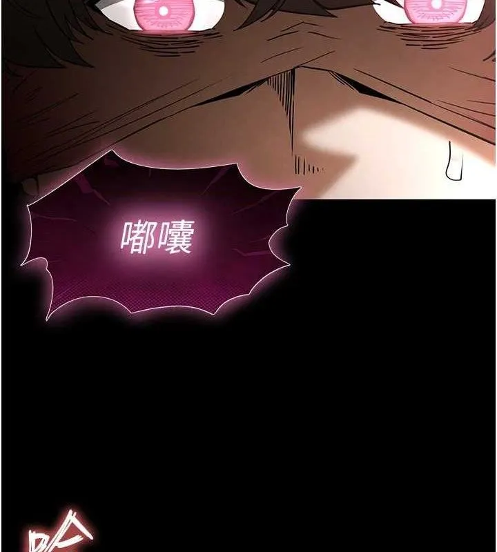 末日鵰堡 第27話-性感尤物的後庭開通儀式 第175页