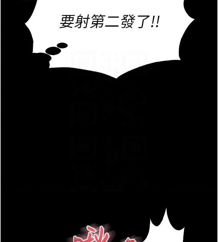 末日鵰堡 第27話-性感尤物的後庭開通儀式 第150页