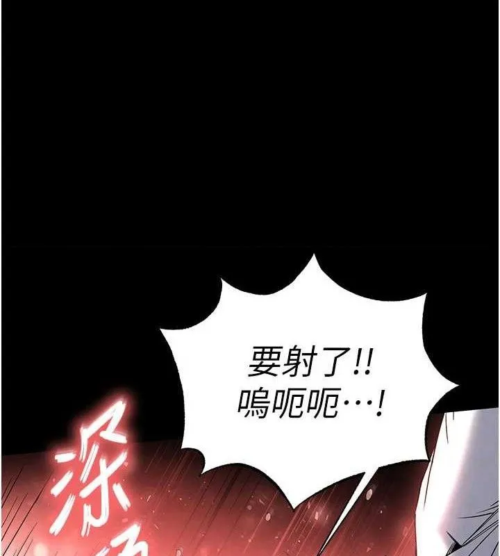 末日鵰堡 第27話-性感尤物的後庭開通儀式 第134页