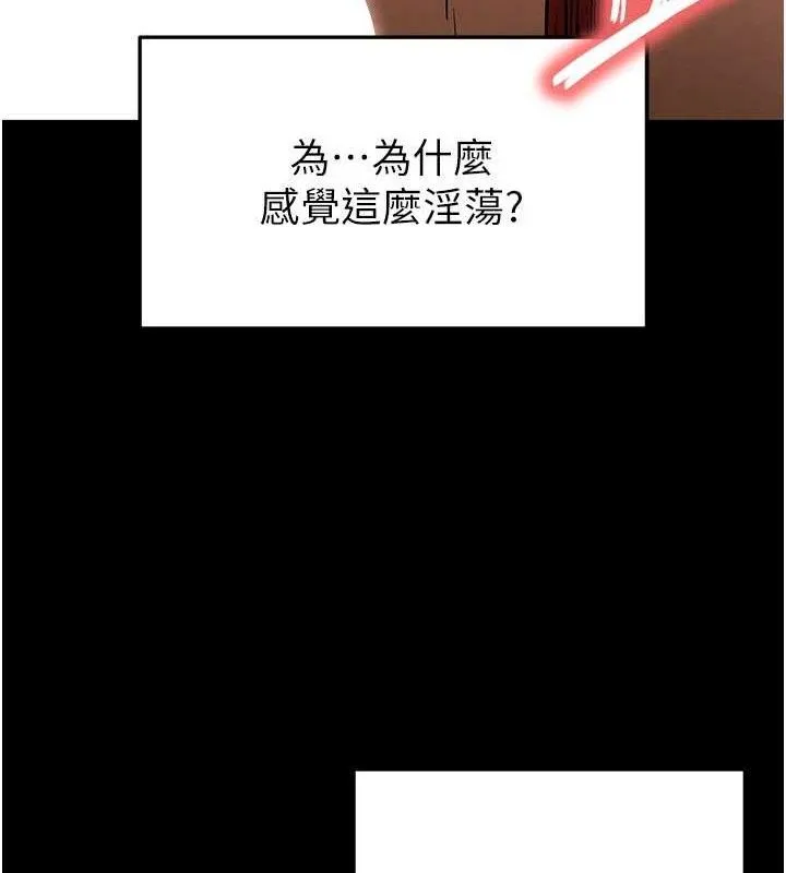 末日鵰堡 第27話-性感尤物的後庭開通儀式 第207页