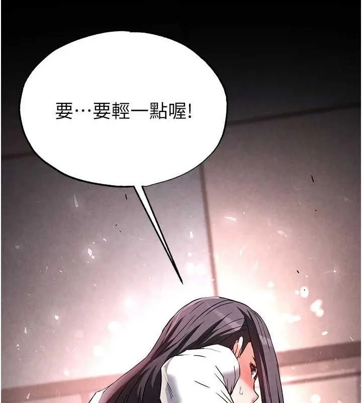 末日鵰堡 第27話-性感尤物的後庭開通儀式 第4页