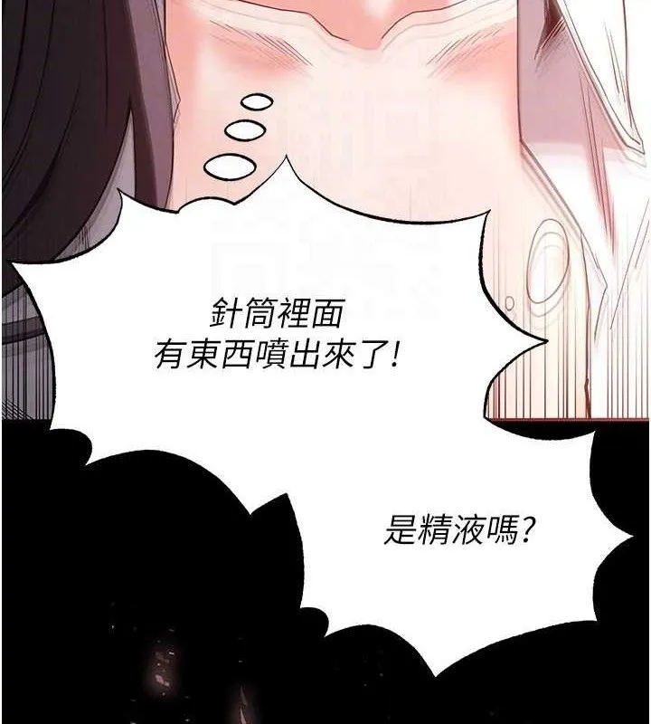 末日鵰堡 第27話-性感尤物的後庭開通儀式 第142页