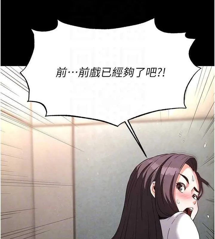 末日鵰堡 第27話-性感尤物的後庭開通儀式 第74页