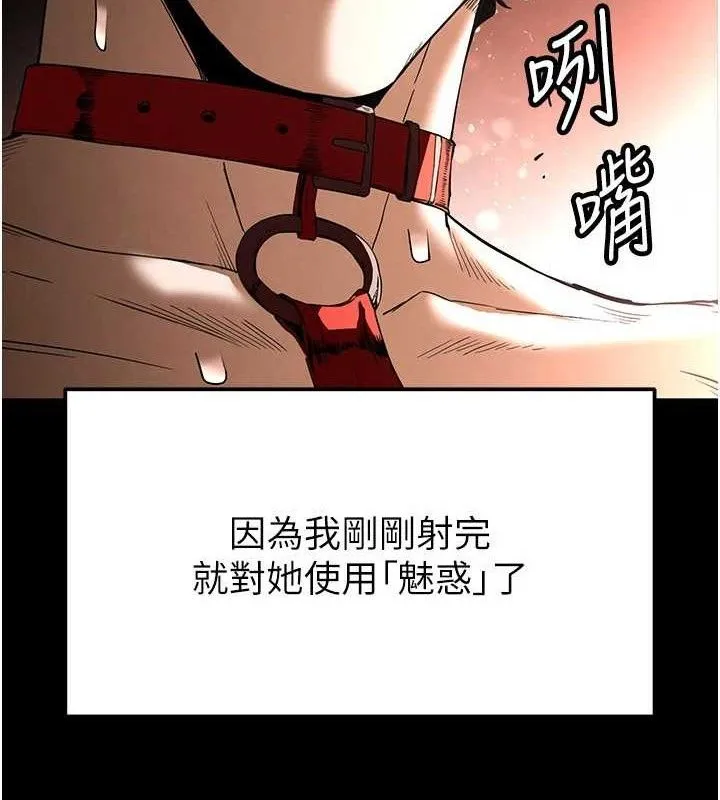 末日鵰堡 第27話-性感尤物的後庭開通儀式 第216页