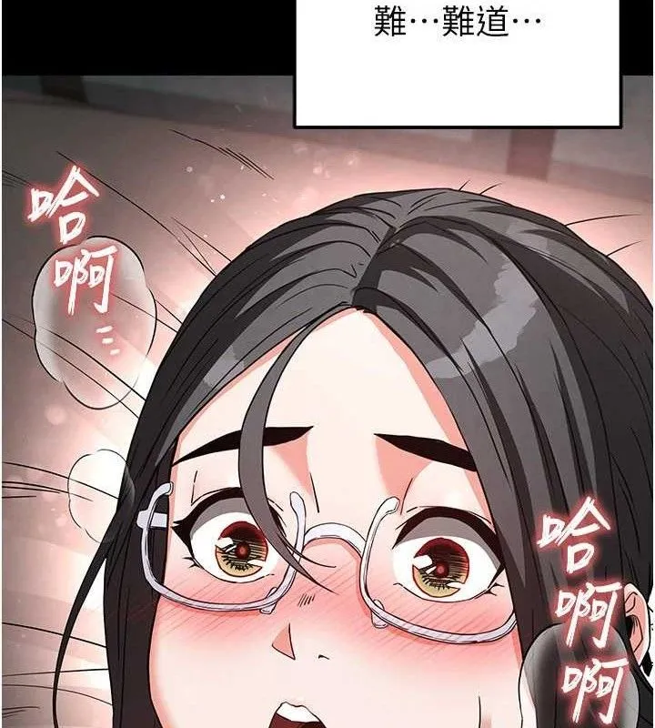 末日鵰堡 第27話-性感尤物的後庭開通儀式 第208页