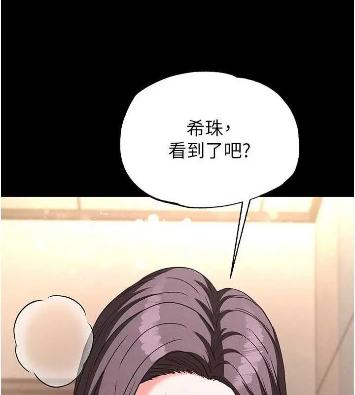 末日鵰堡 第27話-性感尤物的後庭開通儀式 第179页