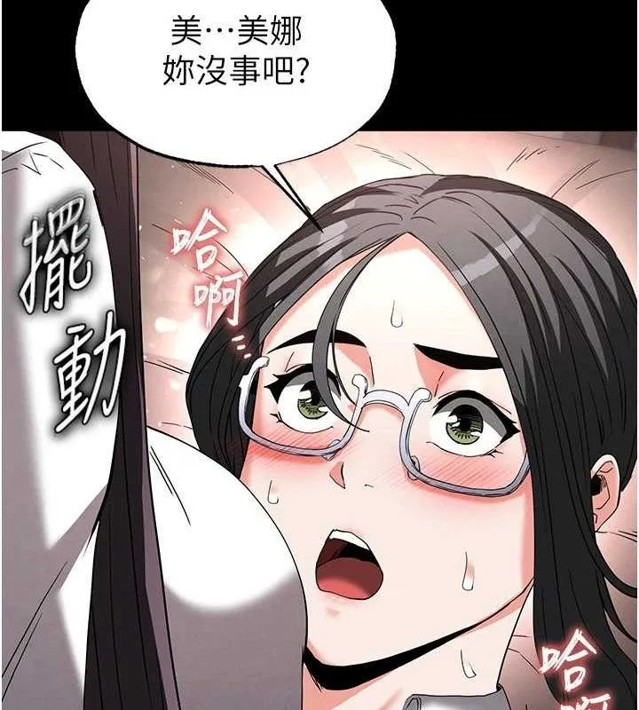 末日鵰堡 第27話-性感尤物的後庭開通儀式 第61页