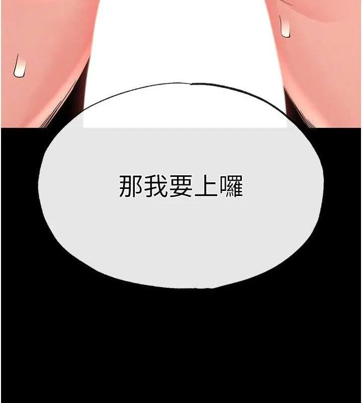 末日鵰堡 第27話-性感尤物的後庭開通儀式 第32页