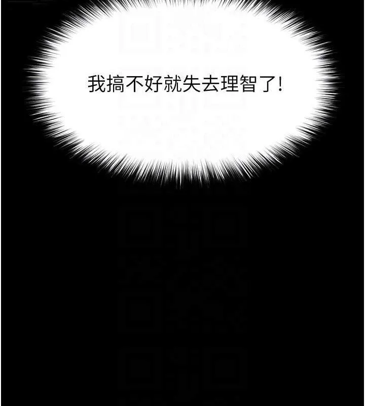 末日鵰堡 第27話-性感尤物的後庭開通儀式 第73页