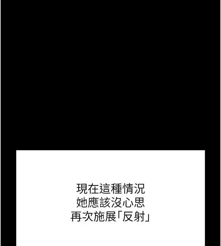 末日鵰堡 第27話-性感尤物的後庭開通儀式 第214页
